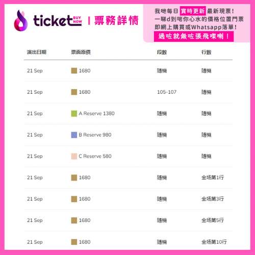 李克勤澳門演唱會2024｜「我們的交響樂」演唱會｜倫敦人綜藝館