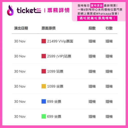 Imagine Dragons演唱會2024香港站｜Imagine Dragons: LOOM WORLD TOUR LIVE IN HON...