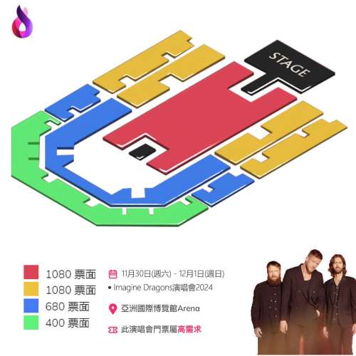 Imagine Dragons演唱會2024香港站｜Imagine Dragons: LOOM WORLD TOUR LIVE IN HON...