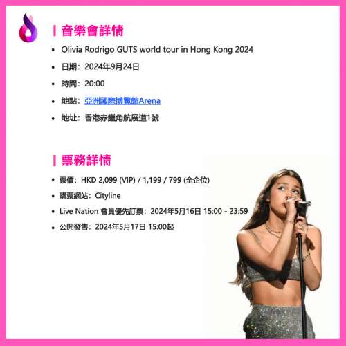 YOASOBI Live in Hong Kong 2024 演出場地. Venue, 亞洲國際博覽館Arena AsiaWorld...