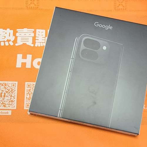 熱賣點 全新 谷歌 Pixel 9 Pro Fold Google Brand New 256G / 512G