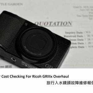 Repair Cost Checking For Ricoh GRIIIx Overhaul 旅行入水鏡頭故障維修報價