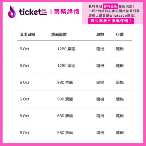 Katch音樂娛樂平台呈獻：MATCHICAL LIVE 2024｜音樂會｜灣仔會展