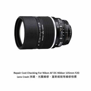 Repair Cost Checking For Nikon AF DC-Nikkor 135mm F2D Lens Crash 抹鏡、光圈維...