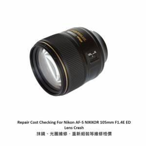 Repair Cost Checking For Nikon AF-S NIKKOR 105mm F1.4E ED Lens Crash 抹鏡、光...