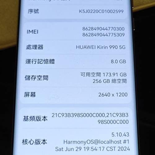 華為huawei p40 pro鴻蒙4.2國行