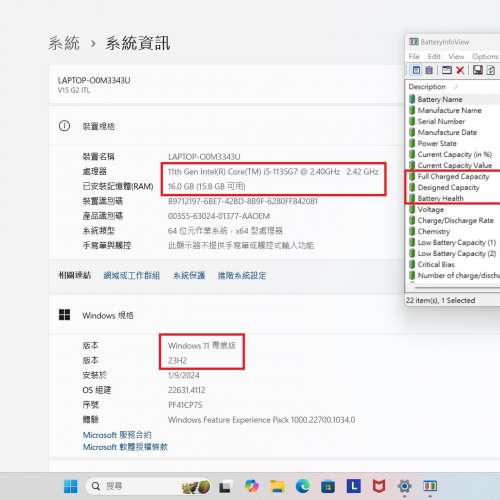 真95%新 Lenovo V15 G2 ITL, 11代 i5-1135G7, 16GB RAM, 全新 512G SSD, 原生Win11...