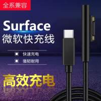 ms sureface  type-c 充電線,全新