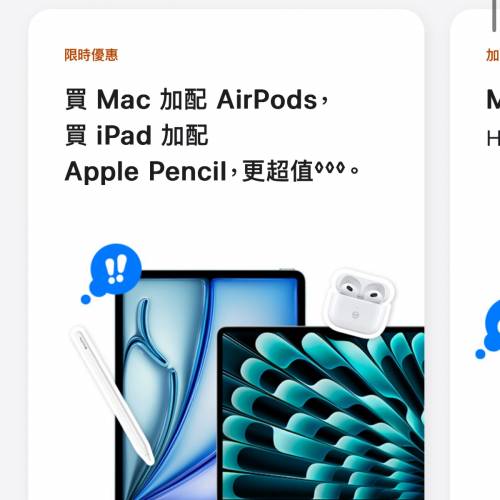 (Macbook)Back to School服務 不收錢 只想換購Airpods Pro