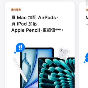 (Macbook)Back to School服務 不收錢 只想換購Airpods Pro