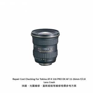 Repair Cost Checking For Tokina AT-X 116 PRO DX AF 11-16mm f/2.8 Lens Crash 抹鏡