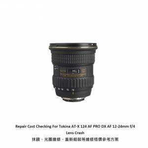 Repair Cost Checking For Tokina AT-X 124 AF PRO DX AF 12-24mm f/4 Lens Crash 抹...