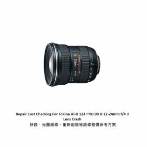 Repair Cost Checking For Tokina AT-X 124 PRO DX II 12-24mm f/4 II Lens Crash 抹...