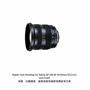 Repair Cost Checking For Tokina AF 193 AF 19-35mm f/3.5-4.5 Lens Crash 抹鏡、...