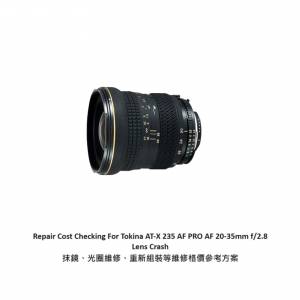 Repair Cost Checking For Tokina AT-X 235 AF PRO AF 20-35mm f/2.8 Lens Crash 抹鏡