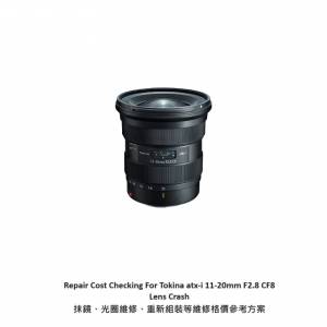 Repair Cost Checking For Tokina atx-i 11-20mm F2.8 CF8 Lens Crash 抹鏡、光圈維...