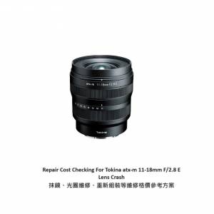 Repair Cost Checking For Tokina atx-m 11-18mm F/2.8 E Lens Crash 抹鏡、光圈維...