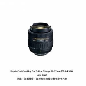 Repair Cost Checking For Tokina Fisheye 10-17mm f/3.5-4.5 DX Lens Crash 抹鏡、...