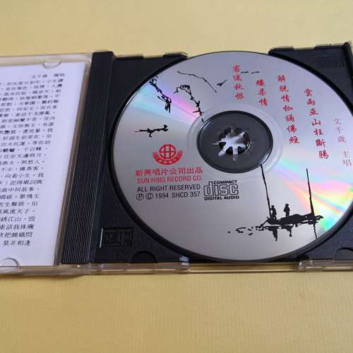 粤曲 雲雨巫山枉斷腸 客途秋恨 文千歲主唱