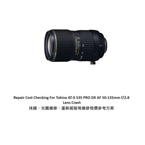 Repair Cost Checking For Tokina AT-X 535 PRO DX AF 50-135mm f/2.8 Lens Crash 抹...