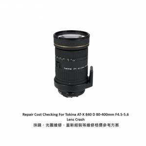 Repair Cost Checking For Tokina AT-X 840 D 80-400mm F4.5-5.6 Lens Crash 抹鏡、...