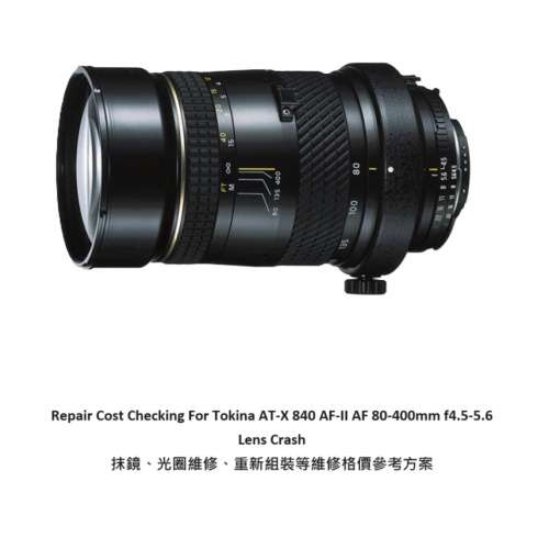 Repair Cost Checking For Tokina AT-X 840 AF-II AF 80-400mm f4.5-5.6 Lens Crash