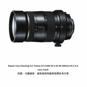Repair Cost Checking For Tokina AT-X 840 AF-II AF 80-400mm f4.5-5.6 Lens Crash