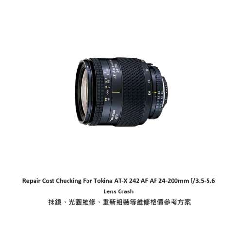 Repair Cost Checking For Tokina AT-X 242 AF AF 24-200mm f/3.5-5.6 Lens Crash 抹...