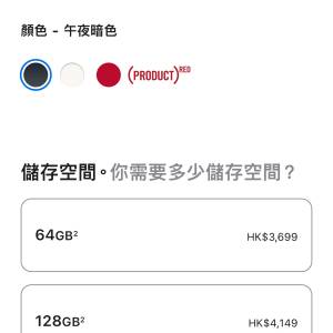 iPhone SE 3 5G 256gb,港行極新，電池健康度86，冇拆冇修，所有功能正常！單手操控...