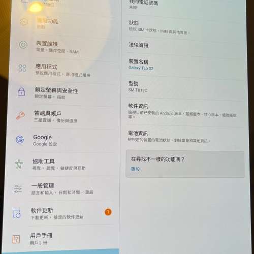 Samsung Galaxy Tab S2 9.7" LTE (SM-T819C) 3GB/32GB