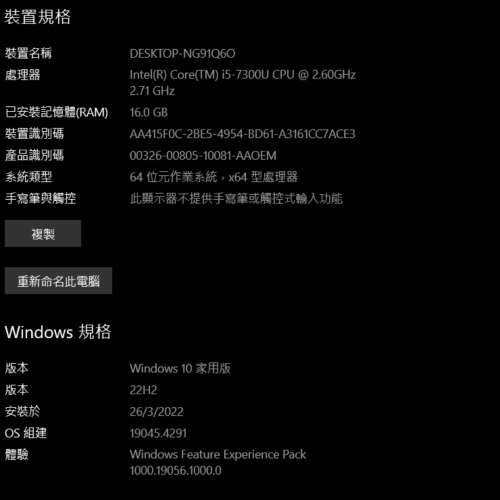 文書電腦 ， i5-7300, 16gb 256gb m.2 + 1tb sata
