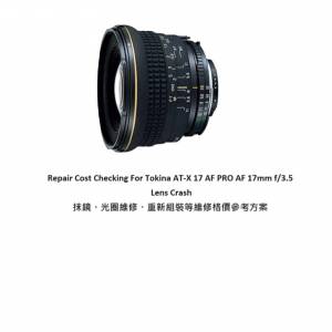 Repair Cost Checking For Tokina AT-X 17 AF PRO AF 17mm f/3.5  Lens Crash 抹鏡...