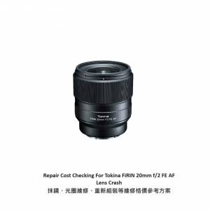 Repair Cost Checking For Tokina FiRIN 20mm f/2 FE AF Lens Crash 抹鏡、光圈維修...