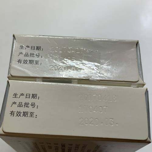 《麝香保心丸》二盒未開封。有效期2020年，雖過期了，懂行者都知其藥效依然。極平出...