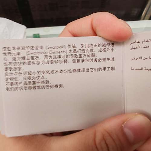 Gucci水晶 鎖匙扣