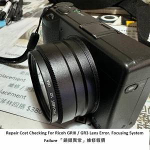 Repair Cost Checking For Ricoh GRIII  Lens Error. Focusing System Failure 維修...