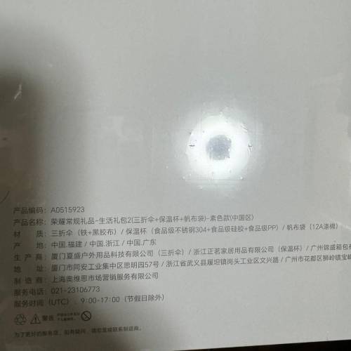 全新 港行 Honor 榮耀 Magic v3 絲路敦煌現貨 有禮品