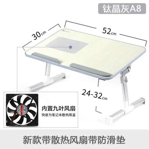 床上小卓子可折疊書卓帶散熱風扇