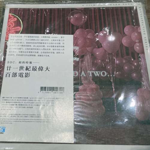 楊德昌 blu-ray disc藍光精裝版 一set包括二套電影