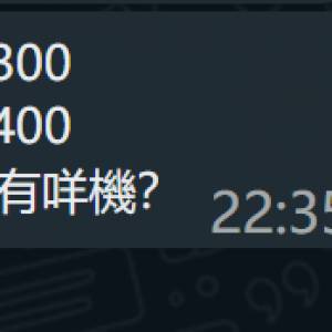 詐騙收機婆95919293壓價 ip7 256 手機無壞壓價到$20!!!比佢封鎖左我!!!