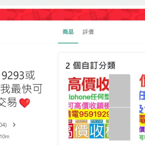 詐騙收機婆95919293壓價 ip7 256 手機無壞壓價到$20!!!比佢昆左!!!話你手機乜乜柒...