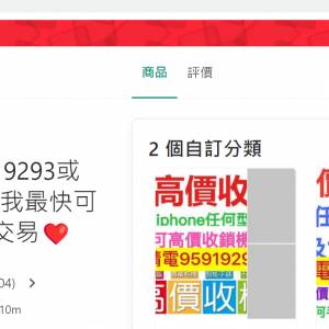 詐騙收機婆95919293壓價 ip7 256 手機無壞壓價到$20!!!比佢昆左!!!話你手機乜乜柒...