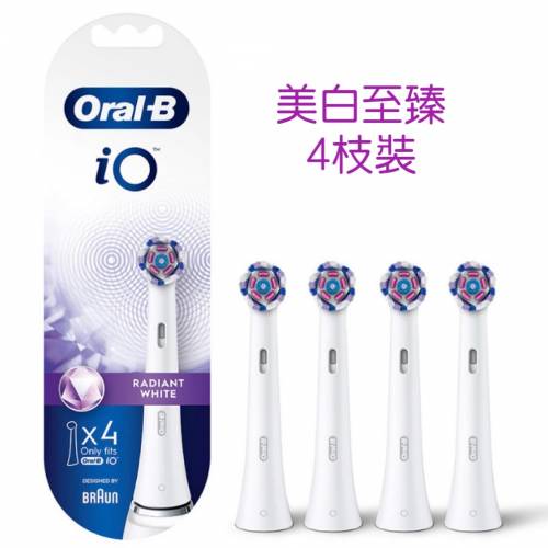 Oral B iO 刷頭 美白至臻 Radiant white
