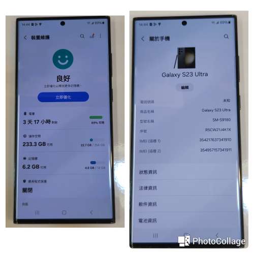 Samsung S23 Ultra 行機綠色256gb 非常新淨