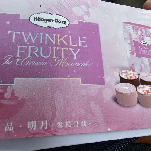 售美心雙黃白/黃 奇華迷你蓮蓉 HaagenDazs 皇玥中秋禮盒裝 雙黃白蓮蓉月餅