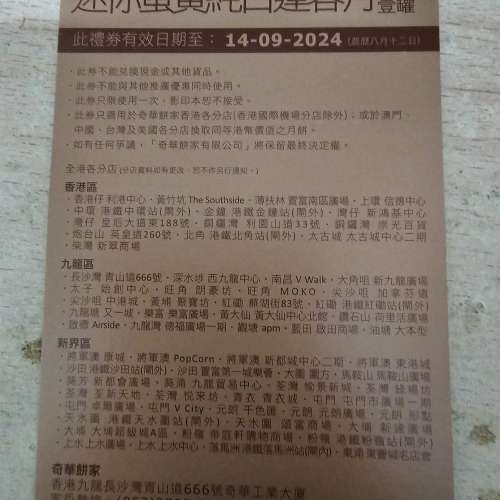 售美心雙黃白/黃 奇華迷你蓮蓉 HaagenDazs 皇玥中秋禮盒裝 雙黃白蓮蓉月餅