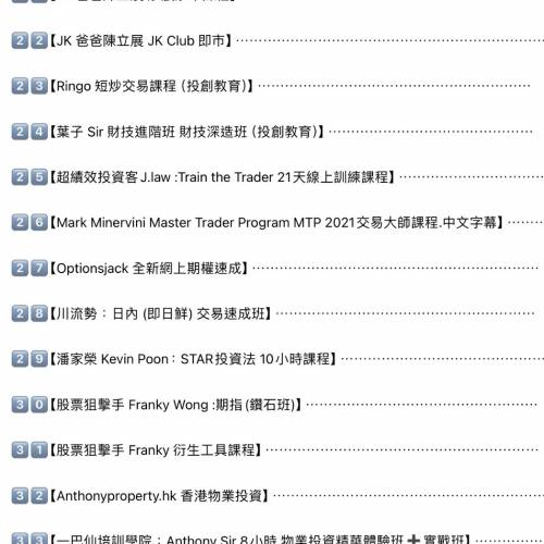大量線上投資課程｜我要做富翁 艾文頂尖交易員培訓指南 ｜艾文獵人群組｜Ringo 短炒...