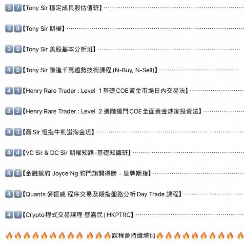 大量線上投資課程｜我要做富翁 艾文頂尖交易員培訓指南 ｜艾文獵人群組｜Ringo 短炒...