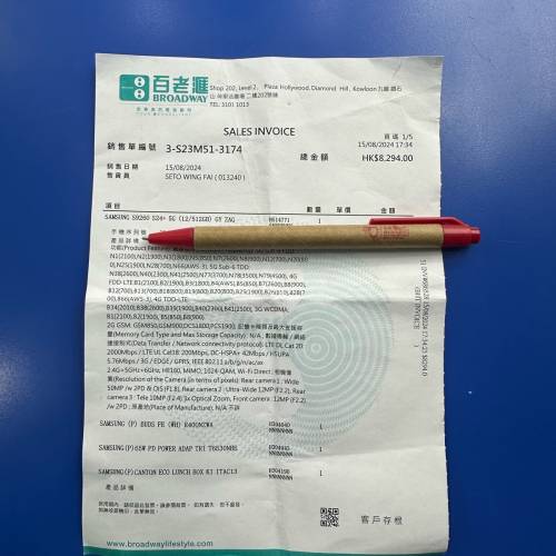 samsung s24+ 12+512gb 香港行貨 雲石灰 只用3天 不合用放售 同新冇分別任驗 有單...