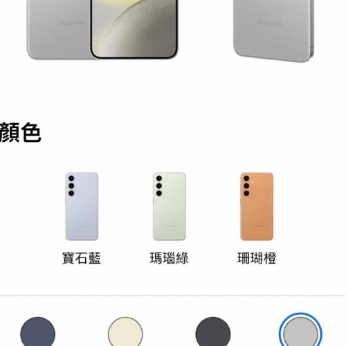 samsung s24+ 12+512gb 香港行貨 雲石灰 只用3天 不合用放售 同新冇分別任驗 有單...